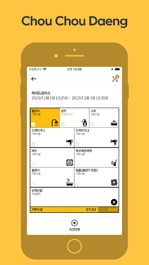 슈슈댕(펫엔조이) Screenshot 3