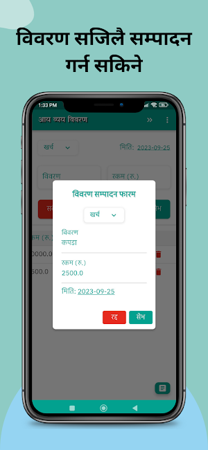 Gharayasi Hisab Khata (GHK) Screenshot 3