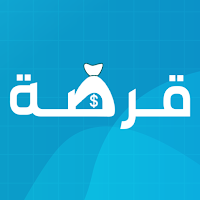 قرضة
