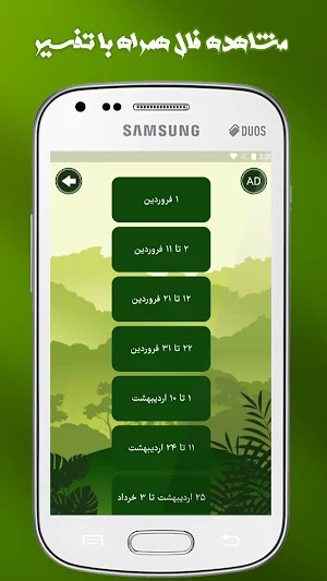 فال و طالع بینی درخت فال واقعی Screenshot 2