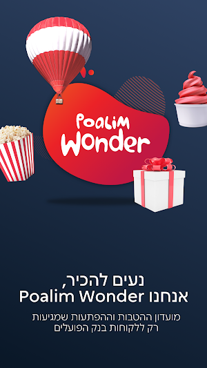 Poalim Wonder Screenshot 0