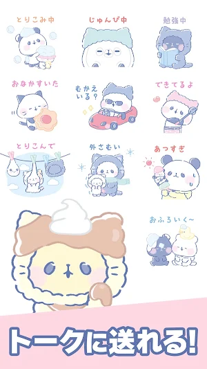 Nekopan Stickers Screenshot 3