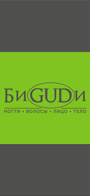 салон парикмахерская БиGUDи Screenshot 3