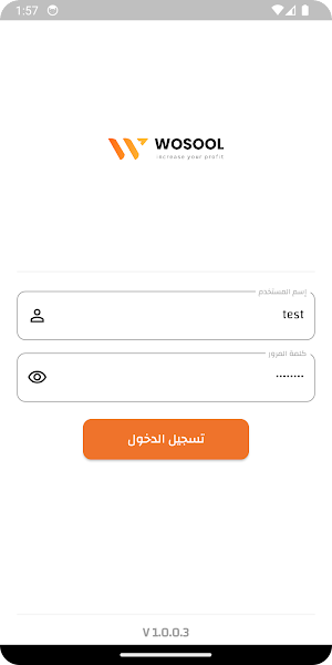 Wosool Screenshot 0