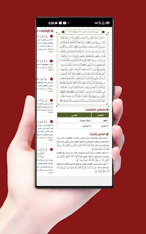 القران تدبر وعمل كامل Screenshot 1