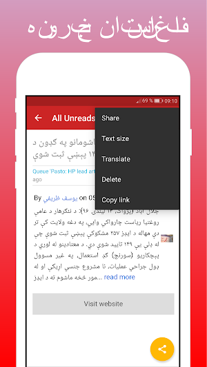 Newspapers Afghanistan Screenshot 3
