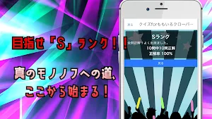 クイズforももいろクローバーZ（ももクロ） Screenshot 2