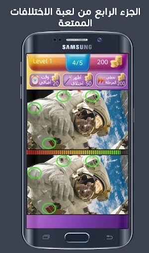 Find The Differences 4 Screenshot 2
