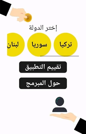 فرصة عمل Screenshot 1