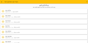 Al-Qur'an Bangla (Kolikata Font) Screenshot 2