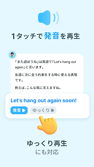 ほんやく先生 - 英語でなんて言う？AI翻訳アプリ Screenshot 3