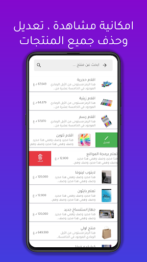 لوحة التحكم - مكتبة ايمن Screenshot 1