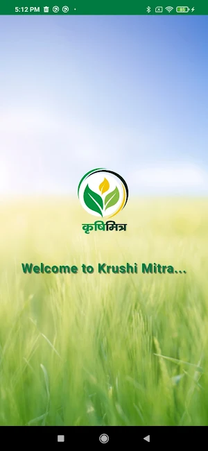 krushi Mitra Screenshot 0