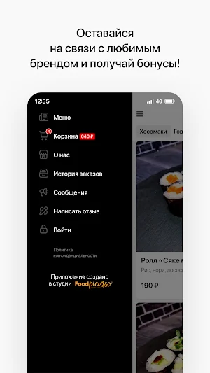 И то и сё | Доставка еды Screenshot 3
