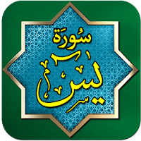 Surah Yaseen MP3 Audio Offline Quran