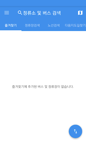광주버스 Screenshot 1