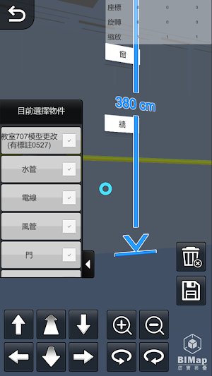 BIMap 實虛套疊 Screenshot 2
