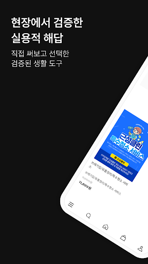 Guts Store Screenshot 0