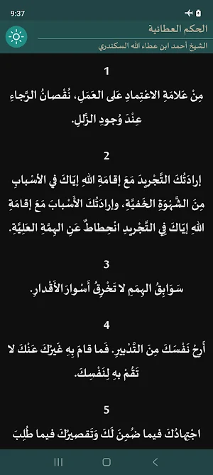 Al Hikam Screenshot 1