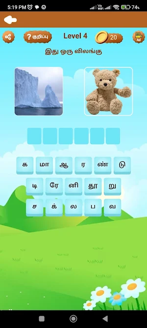 Tamil word game - solliadi Screenshot 2