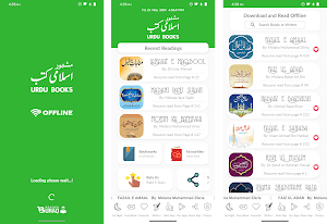 Urdu Islamic Books Offline Screenshot 0