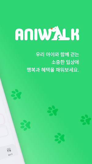 애니워크 Screenshot 1