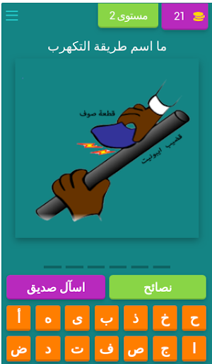 إختبر مهارتك في الفيزياء س4م Screenshot 2