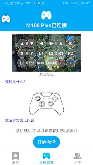 ShanWan Gamepad Screenshot 0