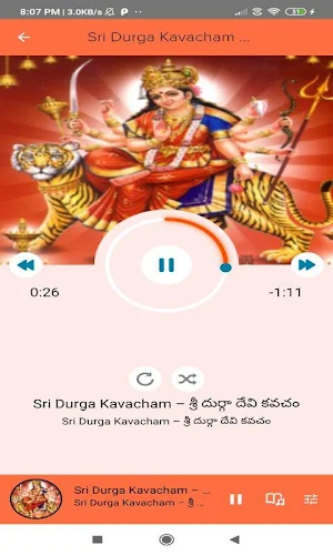 StotraNamavali Screenshot 1