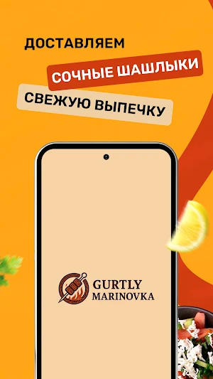 Gurtly Marinowka Screenshot 1