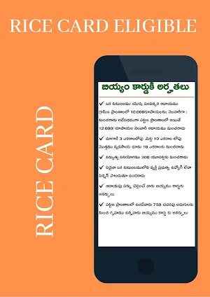 Biyam Card : Andhrapradesh New Screenshot 2