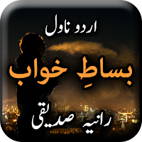 Bisat e Khawab by Raania Saddique - Offline