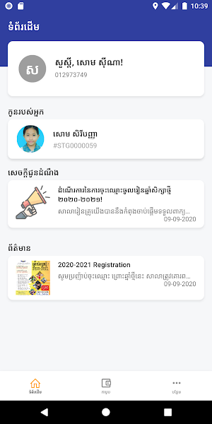 Krou Yeung App Screenshot 1