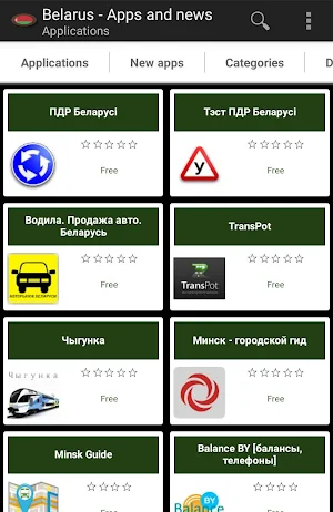 Belarusian apps and games Screenshot 0