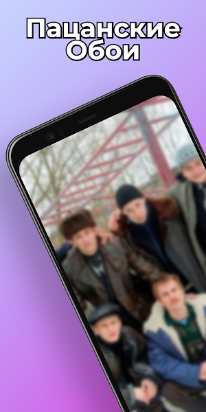 Слово Чушпана Обои HD screenshot 8