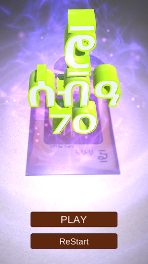 Guzo Geez AR Screenshot 3