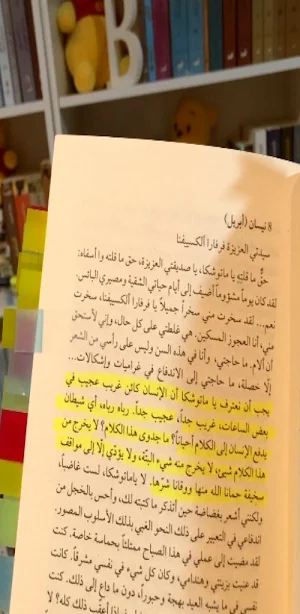 رواية الفقراء دوستويفسكي pdf Screenshot 0