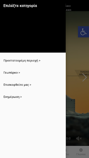 Chelmos-Vouraikos Geopark Screenshot 1
