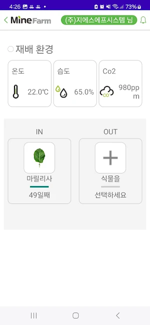 마인팜 (MineFarm) Screenshot 3