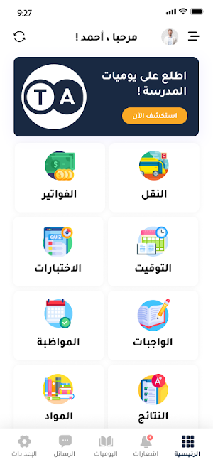 Talents Academy Screenshot 3