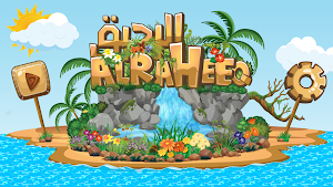 Alraheeq - الرحيق Screenshot 0