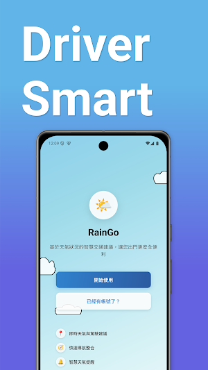 RainGo 開不開？——看天氣，決定今天開不開車！ Screenshot 0