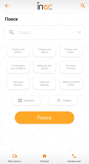 Iner store Screenshot 2