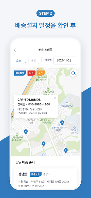 로지설치 + Screenshot 1
