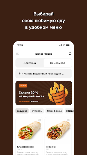 Doner House Screenshot 1