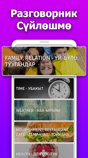 Салам! English - learn english language(in kyrgyz) Screenshot 3
