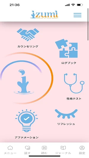 IZUMI Screenshot 2