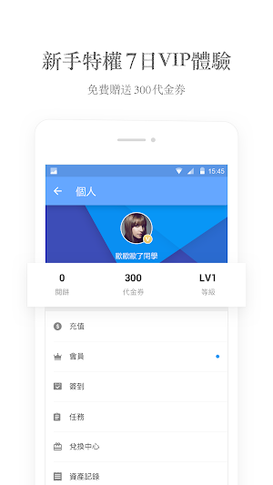 掌阅 iReader Screenshot 3