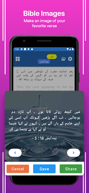 Urdu English Bible Screenshot 2
