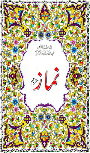 Easy Namaaz Screenshot 3